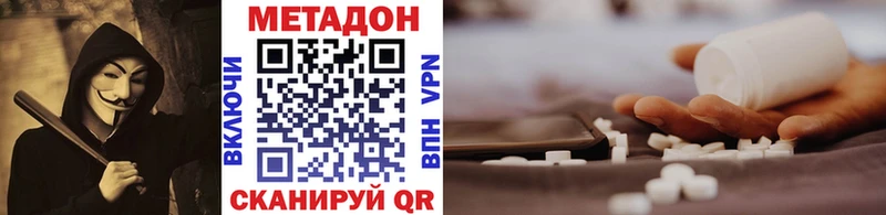 Метадон VHQ  Нытва 
